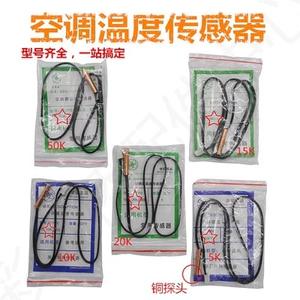 <b>Thermostat</b> Temperature Sensor Probe TC5K Copper Head Room Temperature <b>Control</b> Accessory - Product Image 5