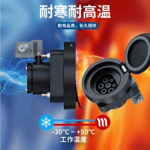 Prise de charge pour véhicule électrique de type 2, entrée femelle 16A AC avec couvercle étanche et support de fixation - Product Image 4