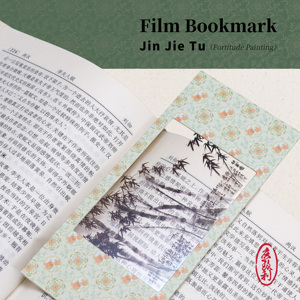Marque-page de <span class=keywords><strong>film</strong></span> Li Kuchan Jingjie (Force du caractère, bambou) - Product Image 6