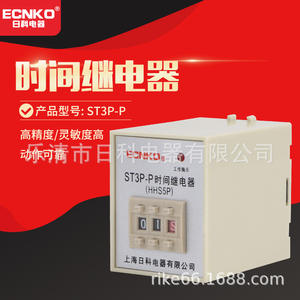 Relais horaire numérique amélioré ST3P-P, multifonctionnel, type de temporisation de mise sous tension, série HHS5PA - Product Image 1