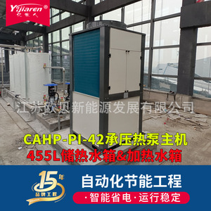 Calentador de Agua con Bomba de Calor de Fuente de Aire Yjiaren, Tanque de Almacenamiento de 455L, Alta Eficiencia, Ahorro de Energía, Ecológico - Product Image 3
