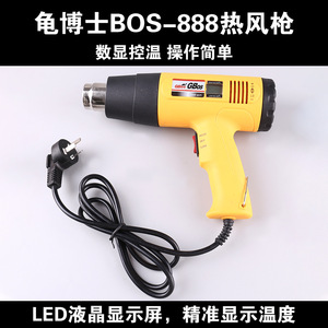 ปืนความร้อน BDS-888 1600W 220-240V ปรับอุณหภูมิได้สำหรับฟิล์มหดรถและทำแบบจำลอง - Product Image 5