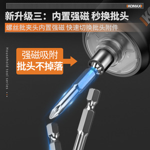 Komax Electric Screwdriver Rechargeable Battery Powered Pistol Grip Multi Functional Household Tool Set With Strong Magnetic - Product Image 1