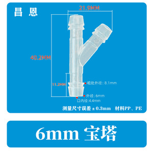 Connecteur en T angulaire bifurqué en plastique transparent PPY pour tuyaux de plomberie - Product Image 1