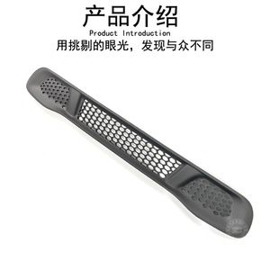 ตะแกรงล่าง Smart 451 รุ่น 4518880423 วัสดุ ABS แบบไม่เจาะรู อะไหล่ทดแทน - Product Image 2