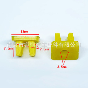 คลิปพลาสติกยึดไฟรถยนต์ Shuangxuan ขนาด 13 มม. x 7.5 มม. x 9.5 มม. สำหรับยึดไฟหน้าและไฟท้ายรถยนต์ - Product Image 1