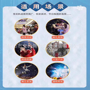 Máquina de Nieve para Escenarios Limin de 1000W, Equipo de Efectos de Nieve para Interiores y Exteriores, Bodas y Navidad - Product Image 5