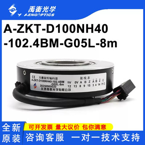 Encodeur optique industriel Changchun Yuheng A-ZKT-D100NH40-102.4BM-G05L-8m, type à contact incrémental - Product Image 5