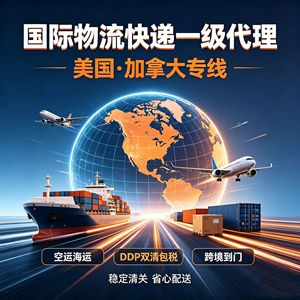 Zhongji Logistics International Express Freight Forwarder DHL UPS FedEx EMS Air Sea Shipping US Canada DDP Service - Product Image 5