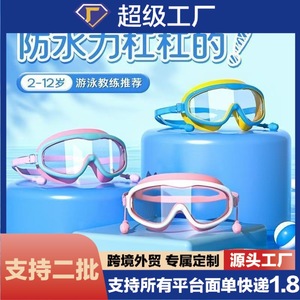 Child Swimming Goggles Pc Lens Anti Fog <b>Plastic</b> For Kids Water Play Travel - Product Image 5