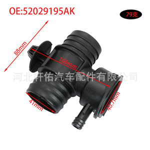 Conector de Manguera de Refrigerante Chrysler 52029195AK 88mm 106mm 41mm 40.7mm para Reemplazo de Radiador Dodge Jeep - Product Image 1