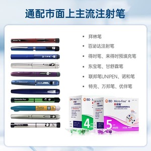 BD New Esprit <strong>Insulin</strong> <strong>Needles</strong> <strong>5mm</strong> Universal Disposable Pen <strong>Needles</strong> (7-pack) - Product Image 4