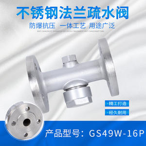 Piège à vapeur à flotteur libre, type boule, en acier inoxydable 304, pièges de plomberie à flotteur CS49 - Product Image 5