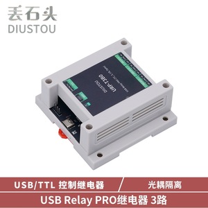 URP-T1/T2/T3/T4/T8B0 ออปโตคัปเปลอร์เกรดอุตสาหกรรมแบบแยกส่วน ติดตั้งบนราง DIN ควบคุมด้วย USB/TTL รีเลย์ USB PRO, 1/2/3/4/8 ช่องสัญญาณ L387 - Product Image 3