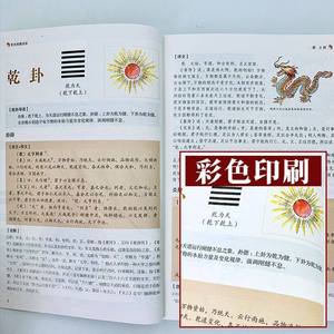 Tao Te Ching Zhou Yi con ilustraciones a color genuinas, totalmente anotado, traducido e interpretado, colección completa 9787511358189 - Product Image 4