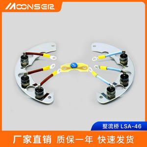 Module redresseur à diodes d'alternateur MoonsEa LSA46.1 LSA49.1 pour la réparation et le remplacement des générateurs de voiture - Product Image 5