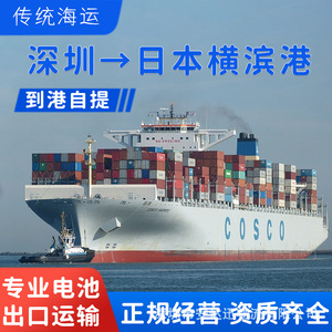บริษัทอันดาซุน โลจิสติกส์ บริการขนส่งแบตเตอรี่ลิเธียม แบบ FCL LCL ไปยังท่าเรือโยโกฮามะ ประเทศญี่ปุ่น บริการส่งถึงหน้าประตูบ้าน แบบ DDP DDU CIF FOB - Product Image 3