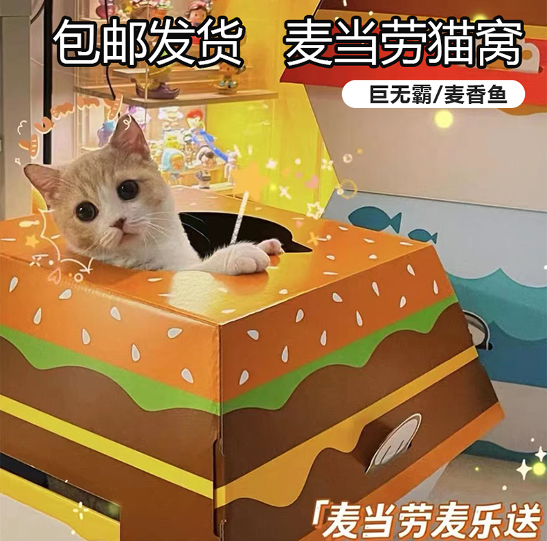 Le Big Mac de McDonald's