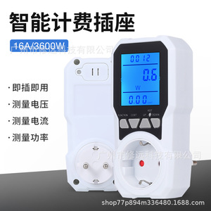 ปลั๊กไฟอัจฉริยะ 16A 3600W ปลั๊กแบบ EU พร้อมฟังก์ชันติดตามค่าใช้จ่าย - Product Image 5