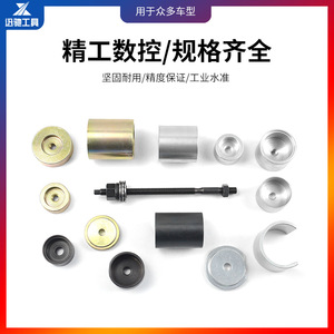 XCTOOL Steel Bushing Removal <b>Tool</b> <b>Set</b> For BMW E36 E46 Rear Axle Differential Steering Arm Suspension Repair - Product Image 5