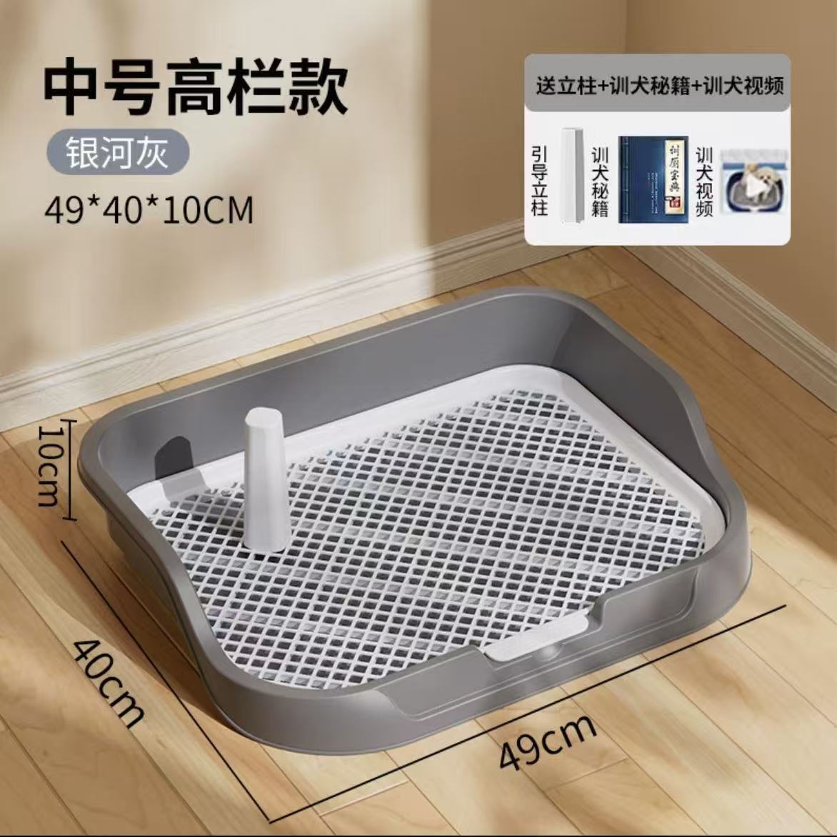 Toilette pour chien à haute clôture de taille moyenne - gris