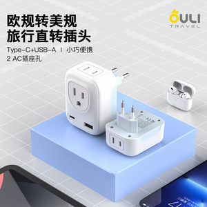 OULiYO Travel <b>Adapter</b> Type-<b>C</b> <b>USB</b>-A 2 AC Outlets Compact Universal Plug Converter - Product Image 1