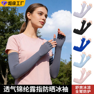 Manches de protection solaire en soie glacée pour femmes, extra longues, couvrant les doigts, protection UV, couleur unie, pour le sport - Product Image 4