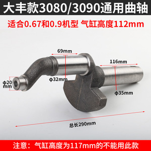 เพลาข้อเหวี่ยง Dafeng Jucai ขนาด 243 มม. สำหรับอะไหล่เครื่องอัดอากาศรุ่น 0.36 - Product Image 5