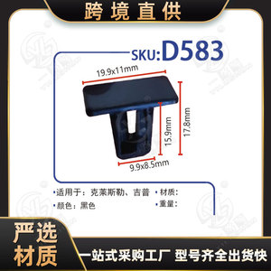 Clips para Panel de Puerta de Auto Xinyida D583 para Chrysler Cherokee Jeep, Sujetadores PA66 - Product Image 4