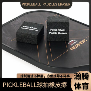 Limpiador de Palas de Pickleball, Borrador de Goma Natural Reutilizable de 5x5x2.5cm para Equipo de Entrenamiento - Product Image 5