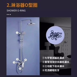 Kit de reparación de juntas tóricas para ducha, accesorio para grifo, reparación de fugas, fácil instalación, diseño minimalista - Product Image 1