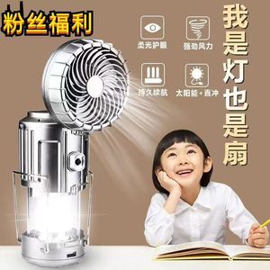Outdoor Solar Powered Electric Fan Light LED Camping <b>Lantern</b> Portable With Fan And Light For Outdoor Use - Product Image 1