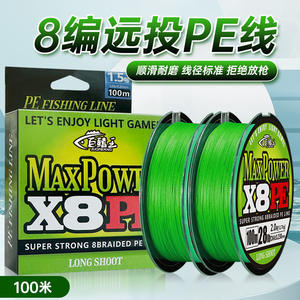 Ligne de pêche tressée MaxPower X8PE 100M 2.0lb Haute résistance à la traction Longue portée pour la brochet et le bar - Product Image 3