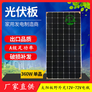 แผงโซลาร์เซลล์สีดำทั้งหมด 360 วัตต์ โมโนคริสตัลไลน์ ขนาดเซลล์ 156.75 มม. สำหรับระบบออฟกริดในบ้าน - Product Image 4