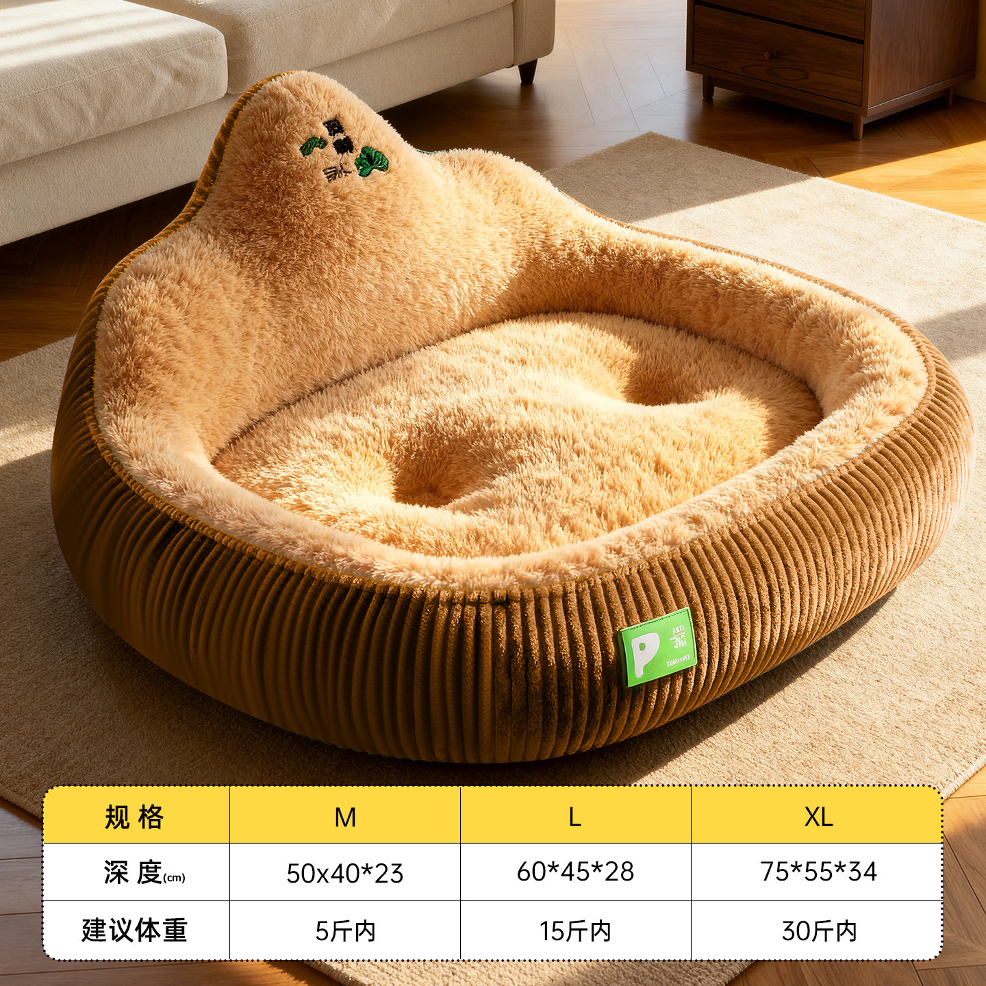 Brown Lucky Nest