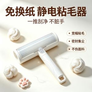 <b>Lint</b> Roller For Pets Hair <b>Removal</b> 4 In Static Adhesive Rollers For Clothes Sofa Pet Care Reusable Manual Plastic Design - Product Image 4