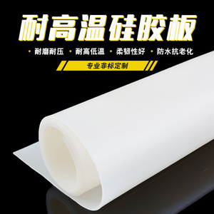 Silicone Gasket 1 Mm Thickness High Temperature Resistant Sealing Sheet General Purpose Type - Product Image 4