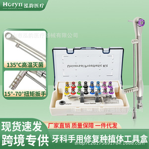 Kit de Herramientas Quirúrgicas para Implantes Dentales Horyndent, Juego de Destornilladores Hexagonales L 25mm S 20mm para Múltiples Sistemas - Product Image 4
