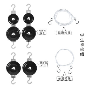 Sistema de Poleas Metálicas Yuzuri para Estudiantes, Poleas Individuales y Dobles, Experimentos de Física, Material Didáctico para Escuelas - Product Image 1