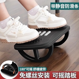 Reposapiés de Plástico Minimalista para Silla de Oficina con Puntos de Masaje para Ajustar la Postura de Sentado de Niños - Product Image 2