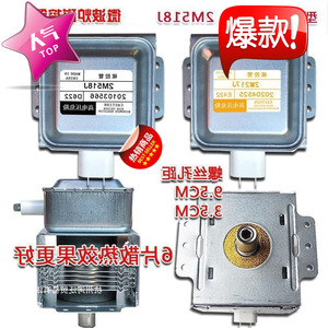 Magnetron pour four à micro-ondes M24FB 610, montage horizontal, pièce de rechange anti-corrosion - Product Image 1