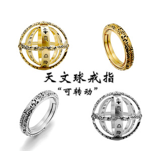 Anillo de Bola Astronómica en Oferta, Anillo Giratorio Deformable, Anillo de Pareja con Bola Retro Alemana - Product Image 5