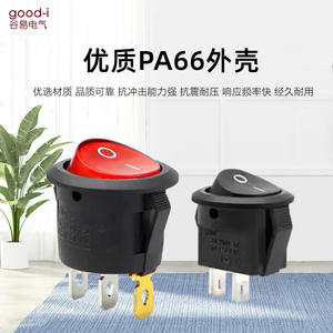 Interrupteur à bascule électronique rond KCD1-2-5, 2 broches, 3 broches, 2 positions, pour distributeurs d'eau, max. Tension 250 Vca - Product Image 3