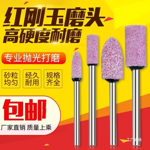 Tête de meulage en rubis rouge, bâton abrasif haute dureté pour le polissage et le meulage du marbre avec meuleuse d'angle - Product Image 1