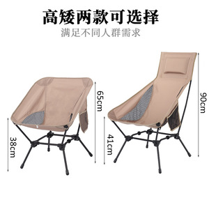 Chaise pliante ultralégère pour l'extérieur, chaise de camping à dossier haut, pliable, portable, pour la pêche, la plage, cadre en fer, 58x70x92cm - Product Image 3