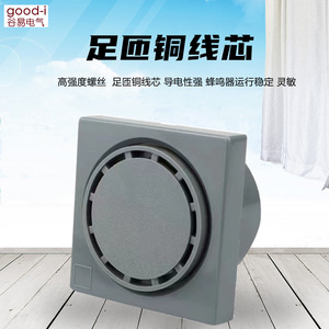 KH-403-2 HRB-P80 Square Electronic Alarm Buzzer Speaker AC220V DC24V Buzzing <b>Sound</b> for Alarms Buzzers Sirens - Product Image 5