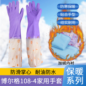 Guantes Impermeables Borg 108-4 con Forro Polar, Material de PVC, para Lavar Platos y Limpieza del Hogar, Talla M - Product Image 2