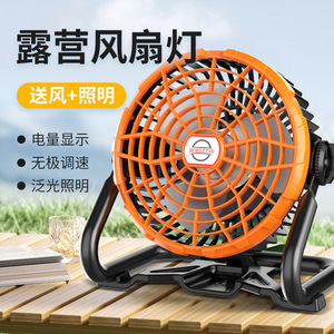 Ventilador Móvil Plegable con Luz LED, Batería de Litio, Ventilador de Camping para Exteriores con Linterna - Product Image 1