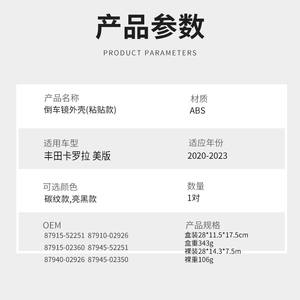 Cubiertas de Espejo para Toyota Corolla 2020-2023, Juego Completo de Carcasas Retrovisoras de ABS Negro Brillante - Product Image 4