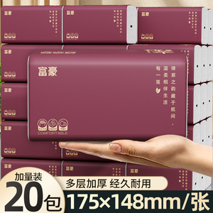 Rich Man Bamboo Pulp <b>Tissue</b> <b>Paper</b> 20-Pack Family Size Box Comfortable Hand Towels Value Pack - Product Image 4